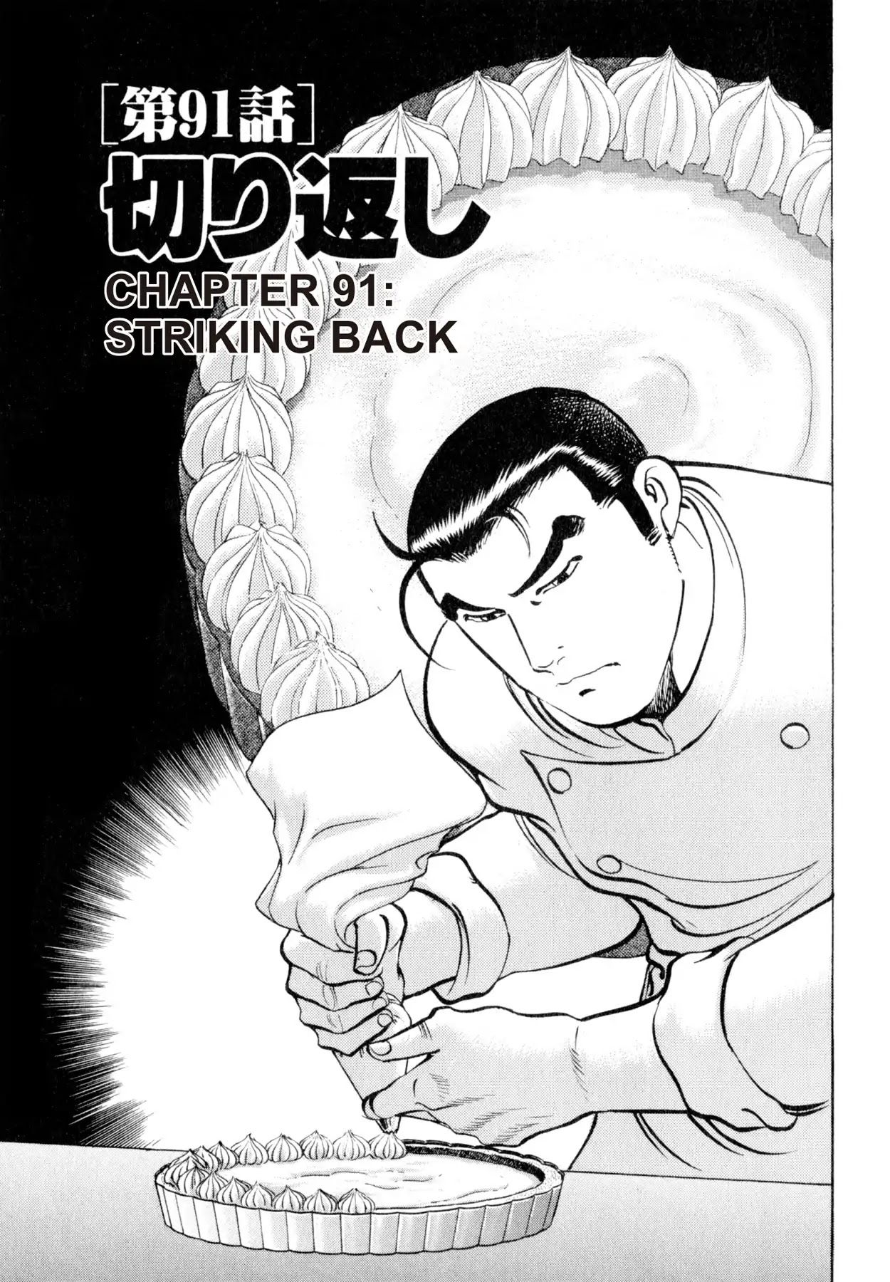 Shoku King Chapter 91 page 1 - Chapter 91: STRIKING BACK