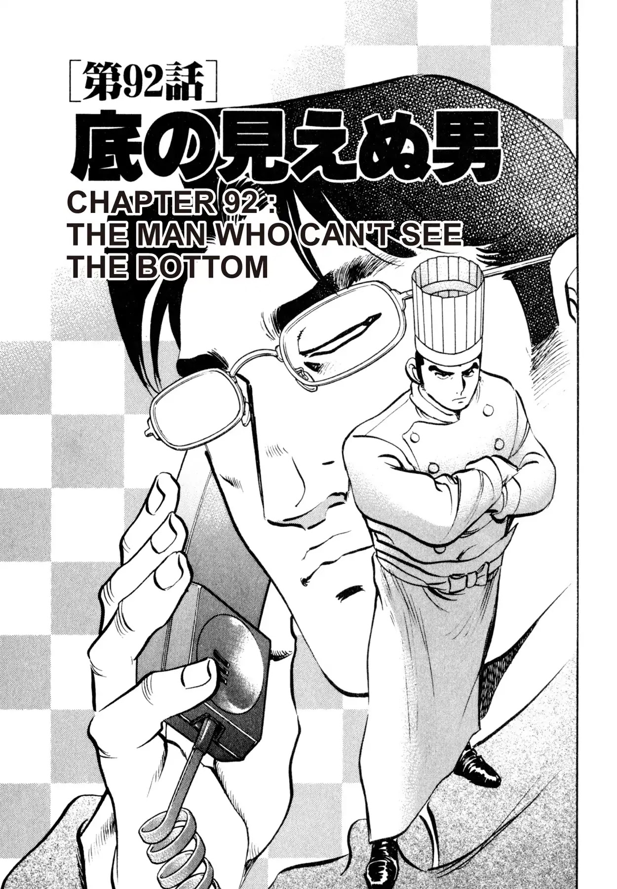 Shoku King Chapter 92 page 1 - Chapter 92: THE MAN WHO CAN'T SEE THE BOTTOM