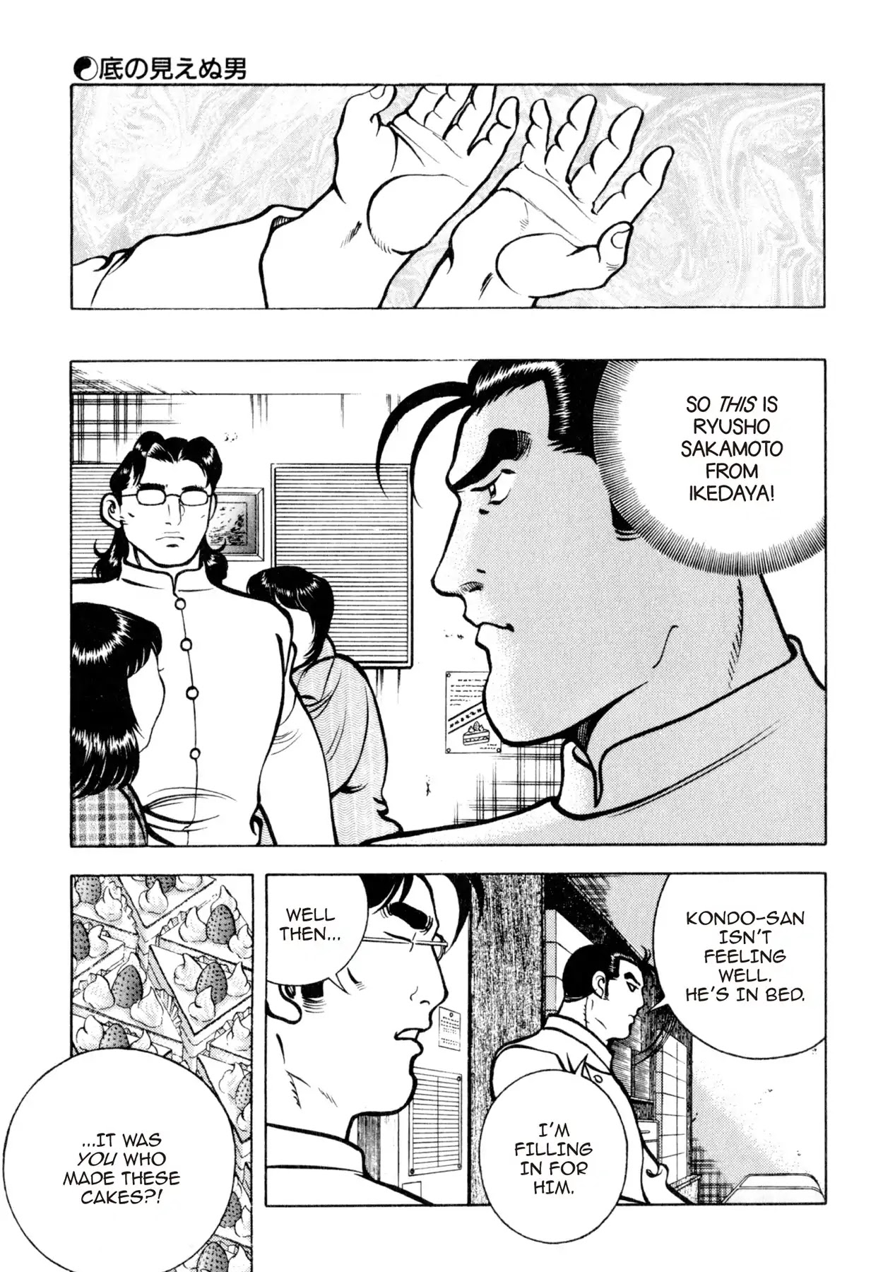 Shoku King Chapter 92 page 5 - Chapter 92: THE MAN WHO CAN'T SEE THE BOTTOM