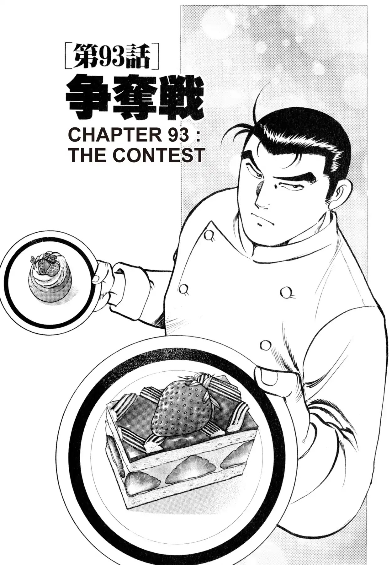 Shoku King Chapter 93 page 1 - Chapter 93: THE CONTEST