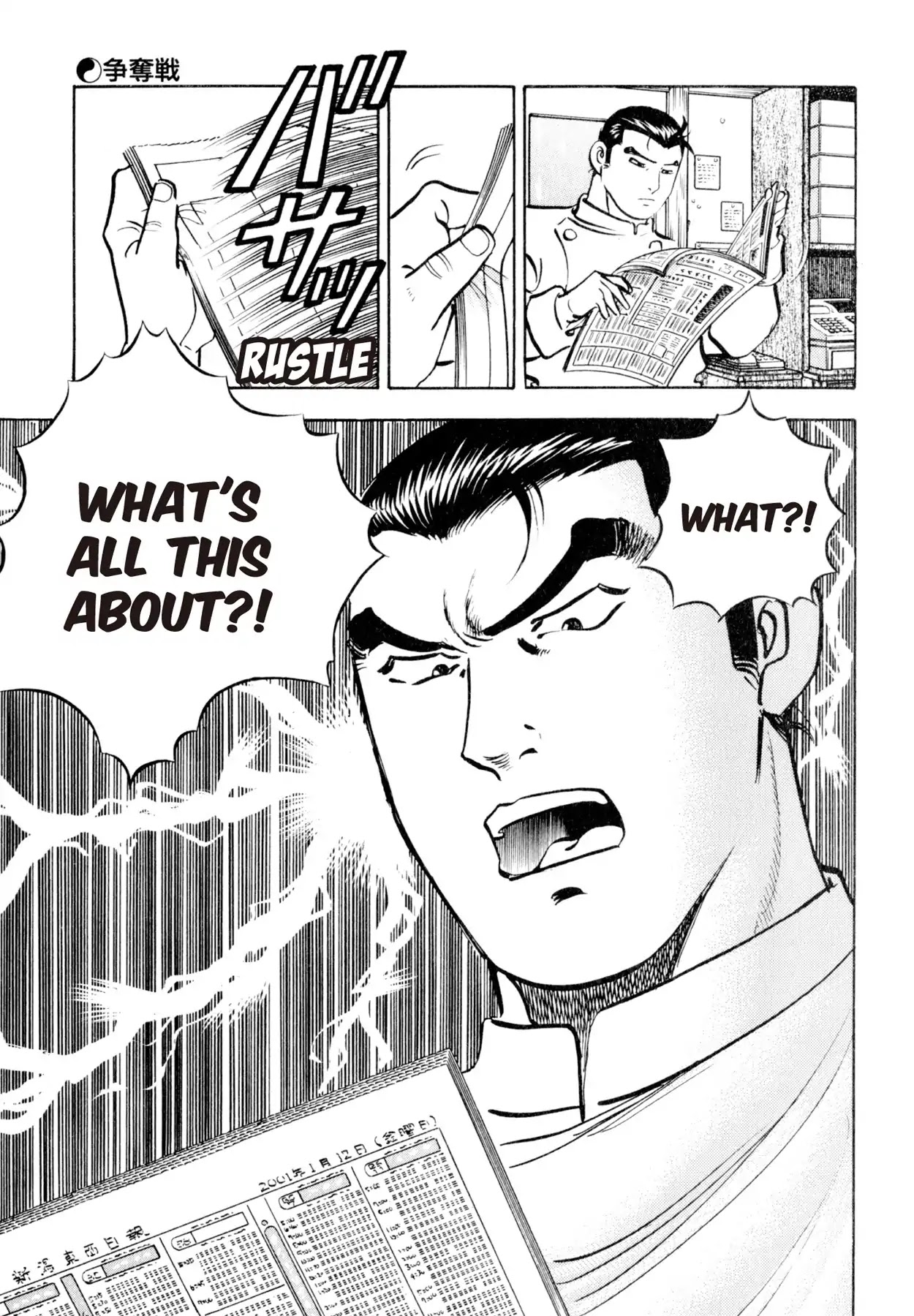 Shoku King Chapter 93 page 12 - Chapter 93: THE CONTEST