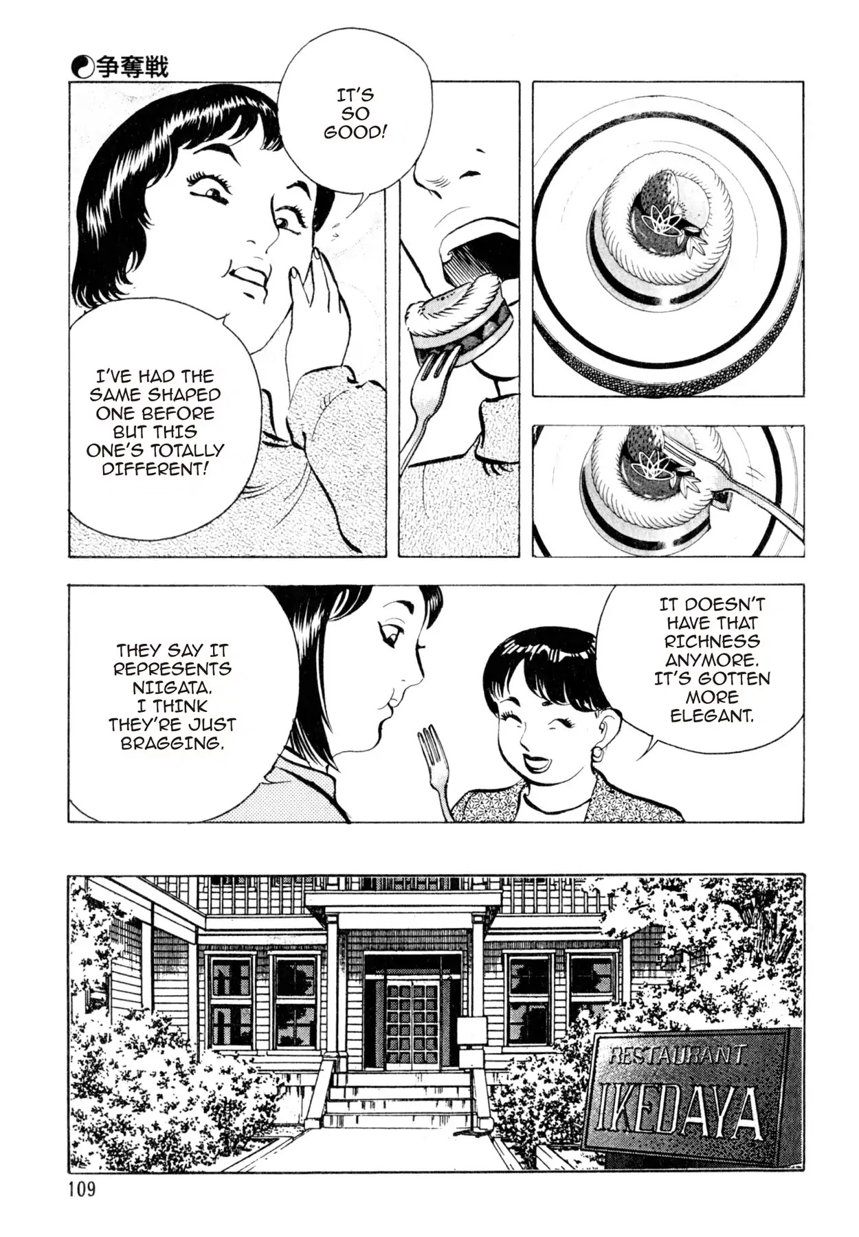 Shoku King Chapter 93 page 15 - Chapter 93: THE CONTEST