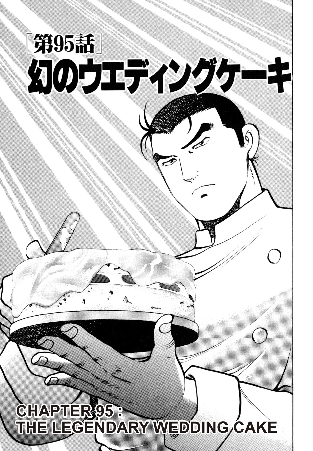 Shoku King Chapter 95 page 1 - Chapter 95: THE LEGENDARY WEDDING CAKE