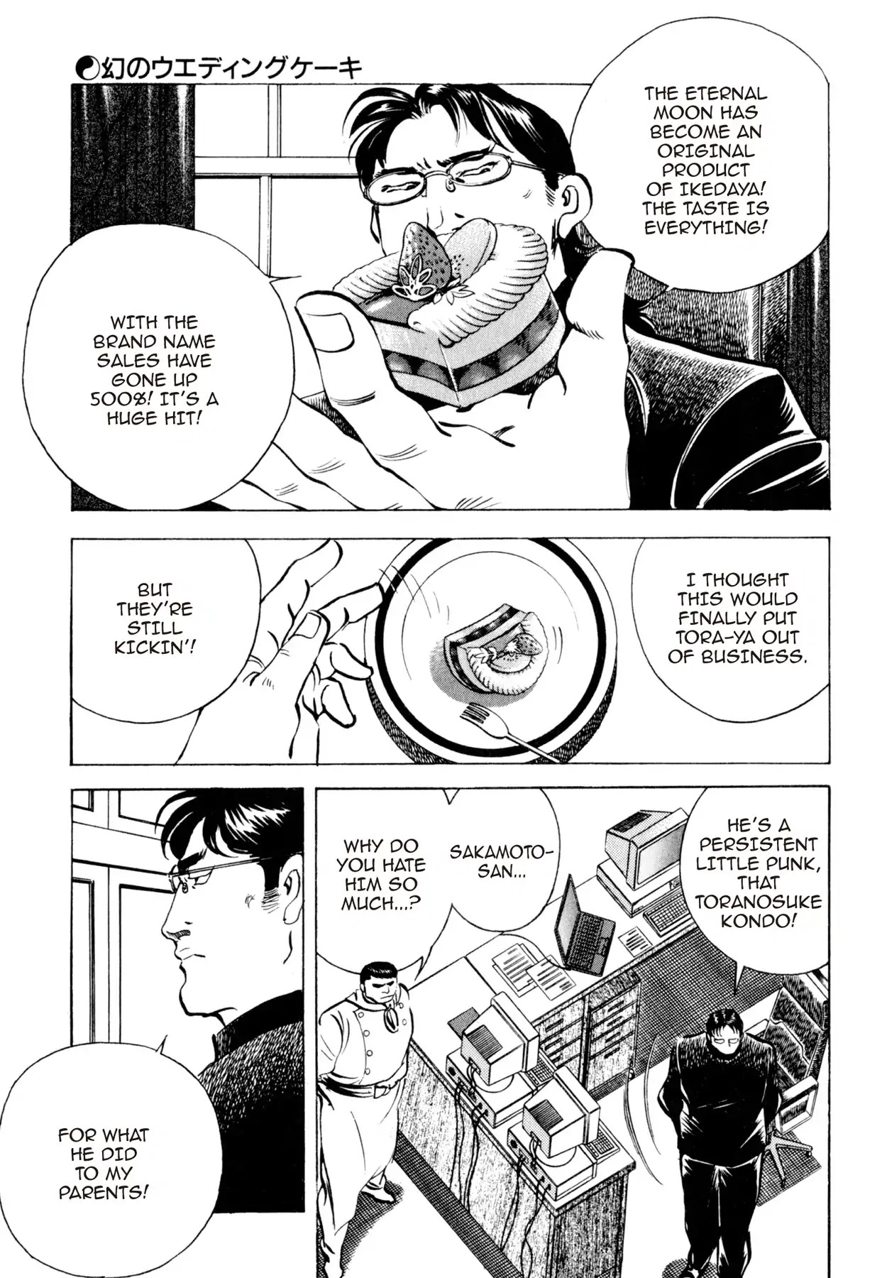 Shoku King Chapter 95 page 16 - Chapter 95: THE LEGENDARY WEDDING CAKE