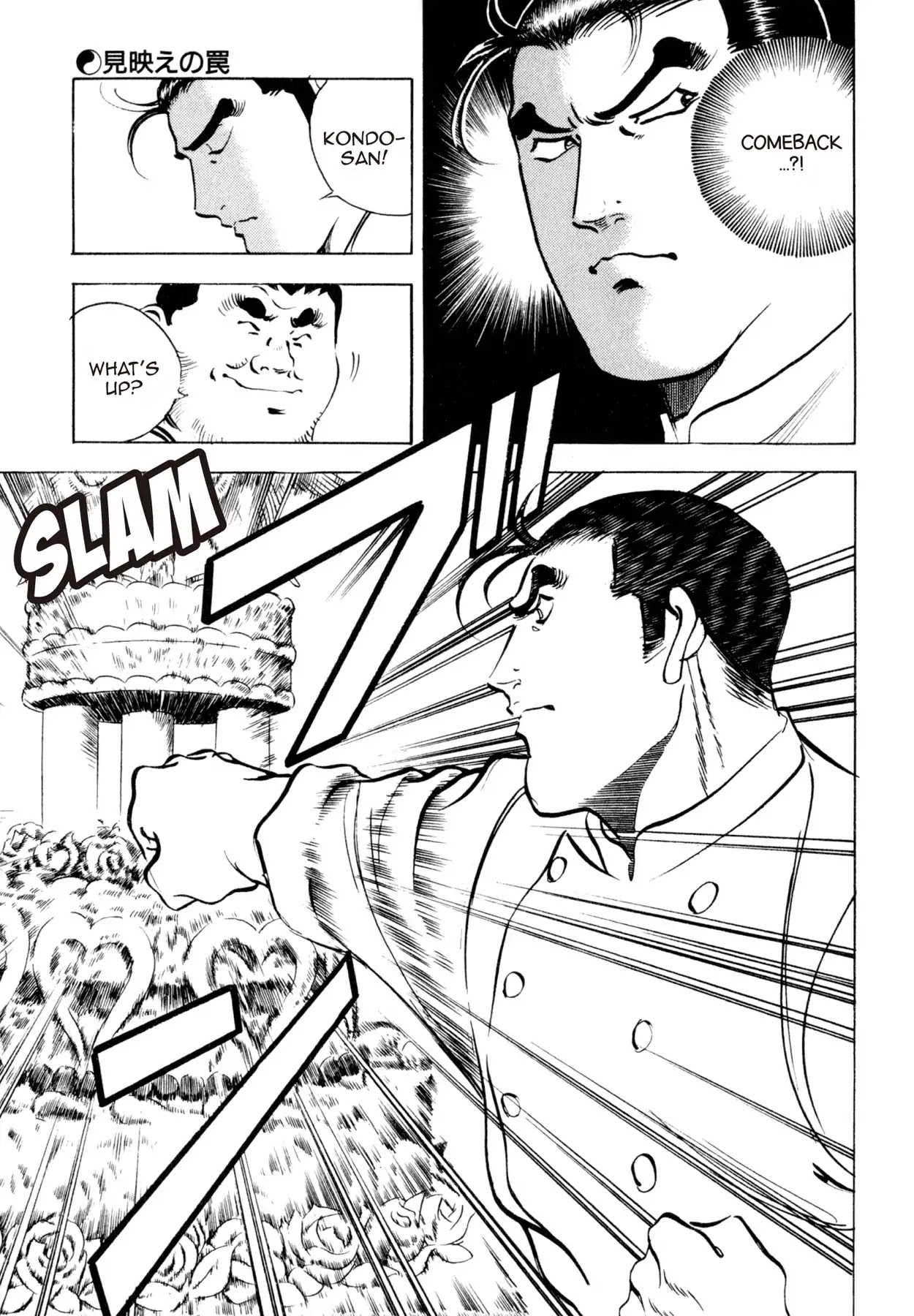 Shoku King Chapter 96 page 7 - Chapter 96: PRETENSIONS AND TRICKERY