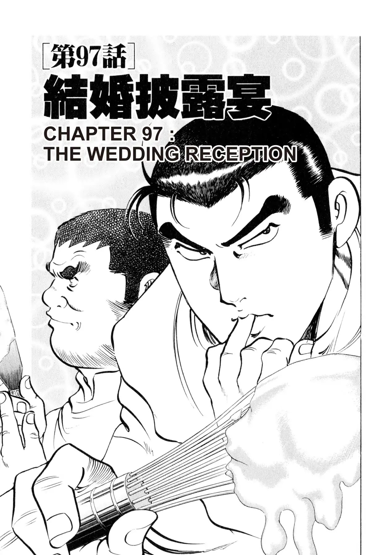 Shoku King Chapter 97 page 1 - Chapter 97: THE WEDDING RECEPTION