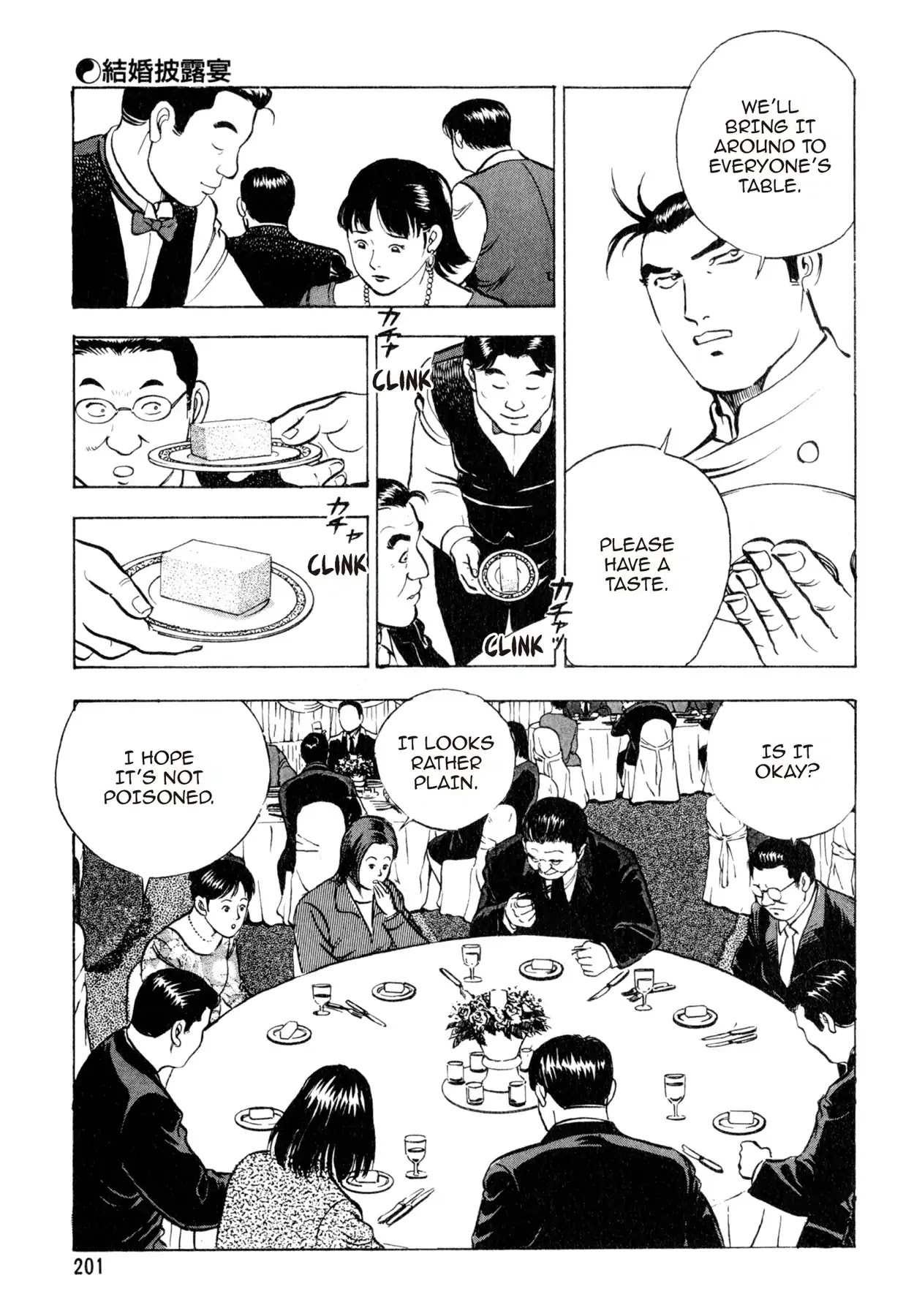 Shoku King Chapter 97 page 20 - Chapter 97: THE WEDDING RECEPTION
