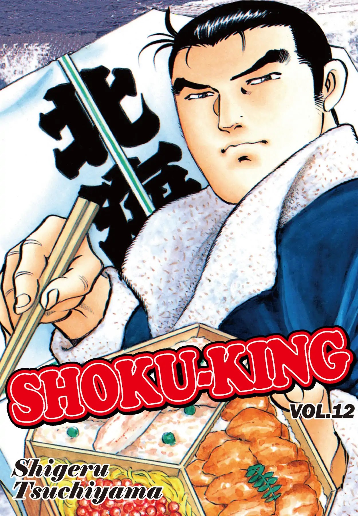 Shoku King Chapter 98 page 1 - Chapter 98: THE CELEBRATORY WEDDING CAKE