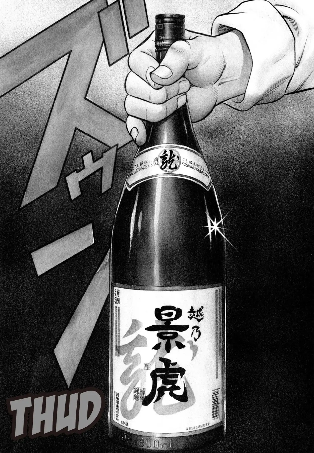 Shoku King Chapter 98 page 7 - Chapter 98: THE CELEBRATORY WEDDING CAKE