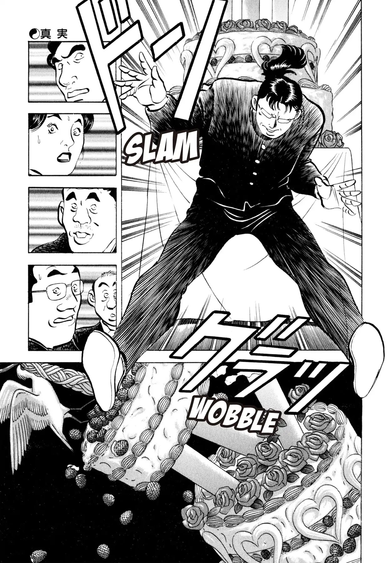 Shoku King Chapter 99 page 14 - Chapter 99: MAMI