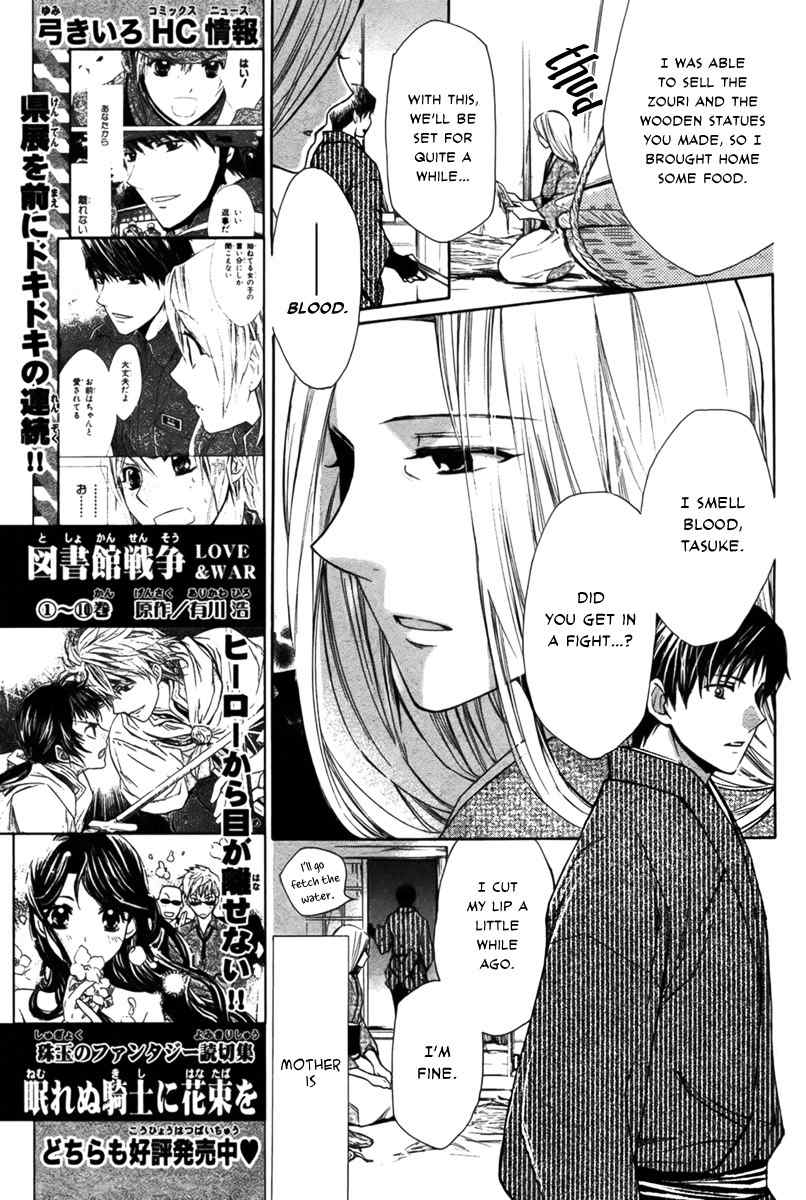 Shoku no Hana Chapter 0 page 11 - Chapter 0: vol.0: Oneshot