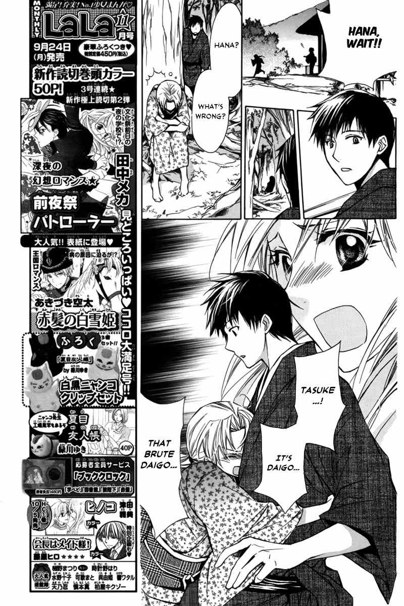 Shoku no Hana Chapter 0 page 13 - Chapter 0: vol.0: Oneshot
