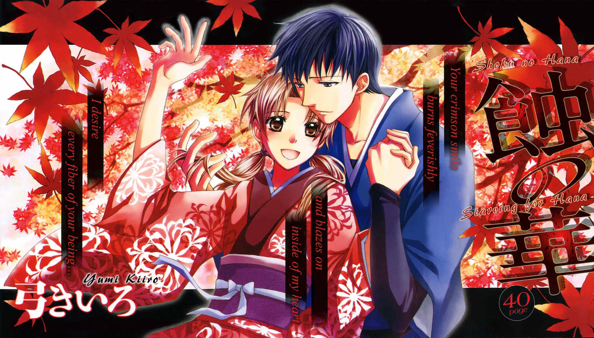 Shoku no Hana Chapter 0 page 2 - Chapter 0: vol.0: Oneshot