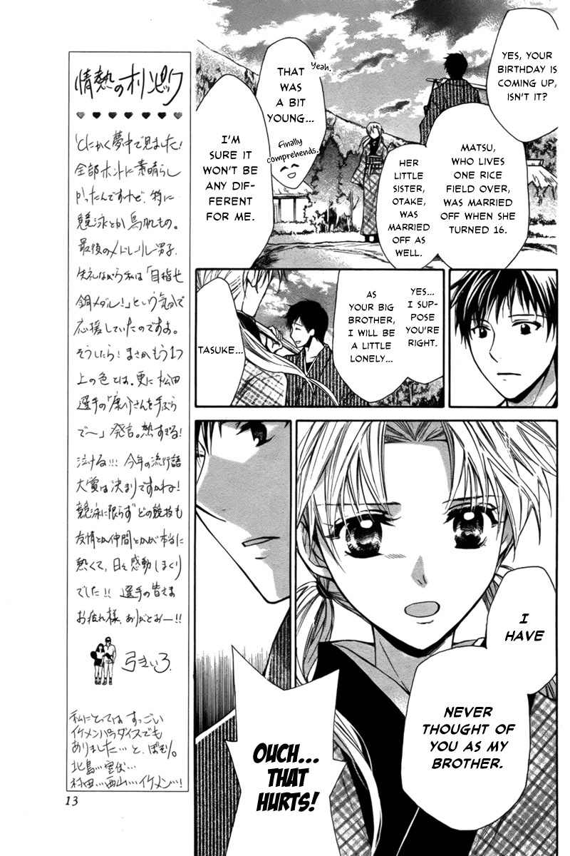 Shoku no Hana Chapter 0 page 7 - Chapter 0: vol.0: Oneshot