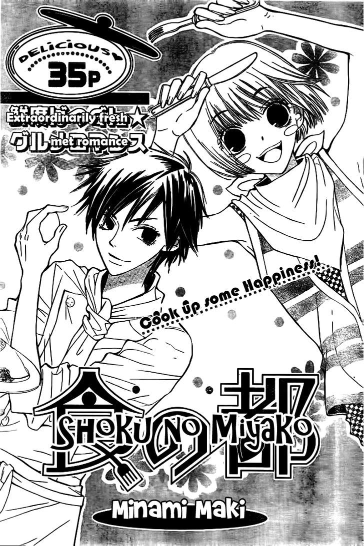 Shoku no Miyako Chapter 0 page 2 - Chapter 0 : Oneshot