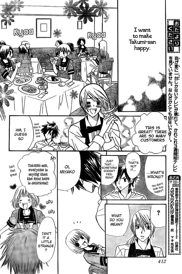 Shoku no Miyako Chapter 0 page 25 - Chapter 0 : Oneshot