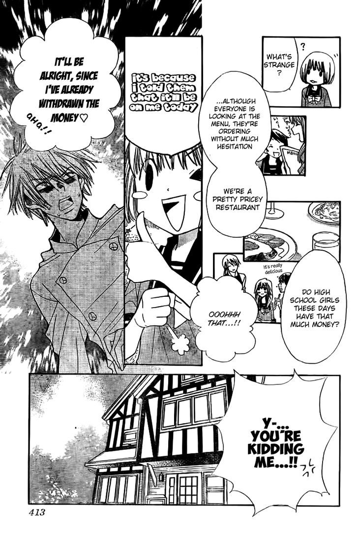 Shoku no Miyako Chapter 0 page 26 - Chapter 0 : Oneshot