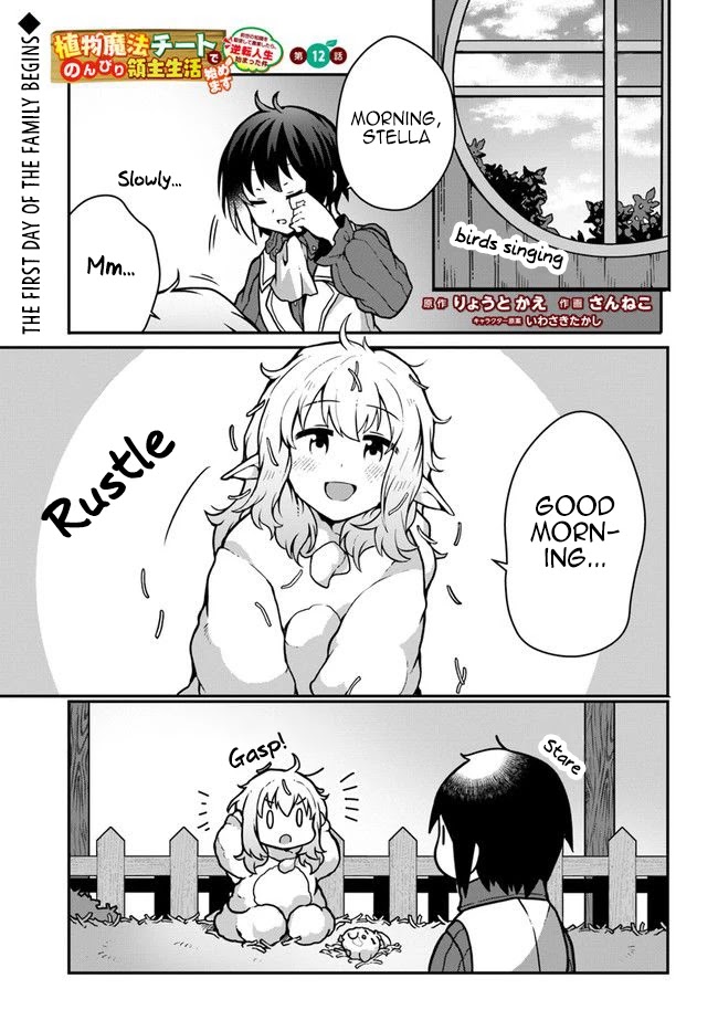 Shokubutsu Mahou Chito de Nonbiri Ryoshu Seikatsu Hajimemasu Zense no Chishiki o Kushi Shite Nogyo Shitara, Gyakuten Jinsei Hajimatta Kudan Chapter 12 page 1 - Chapter 12