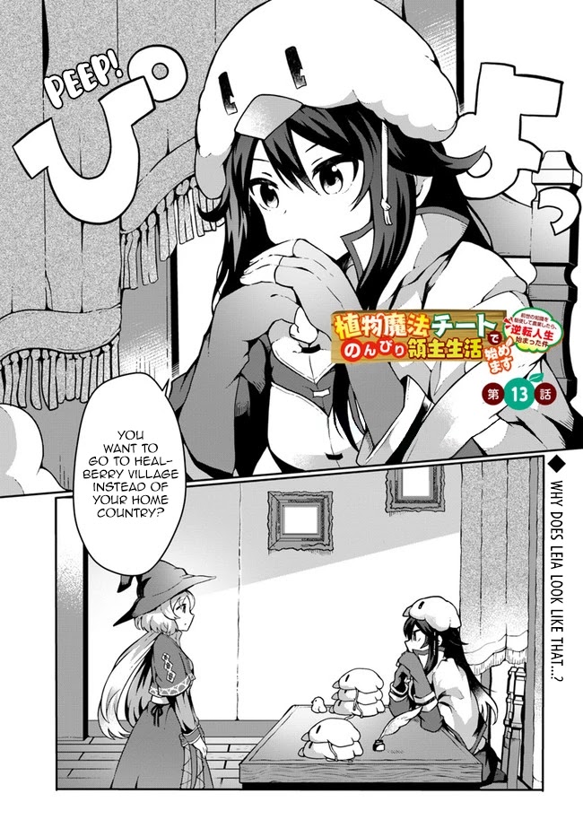 Shokubutsu Mahou Chito de Nonbiri Ryoshu Seikatsu Hajimemasu Zense no Chishiki o Kushi Shite Nogyo Shitara, Gyakuten Jinsei Hajimatta Kudan Chapter 13 page 1 - Chapter 13