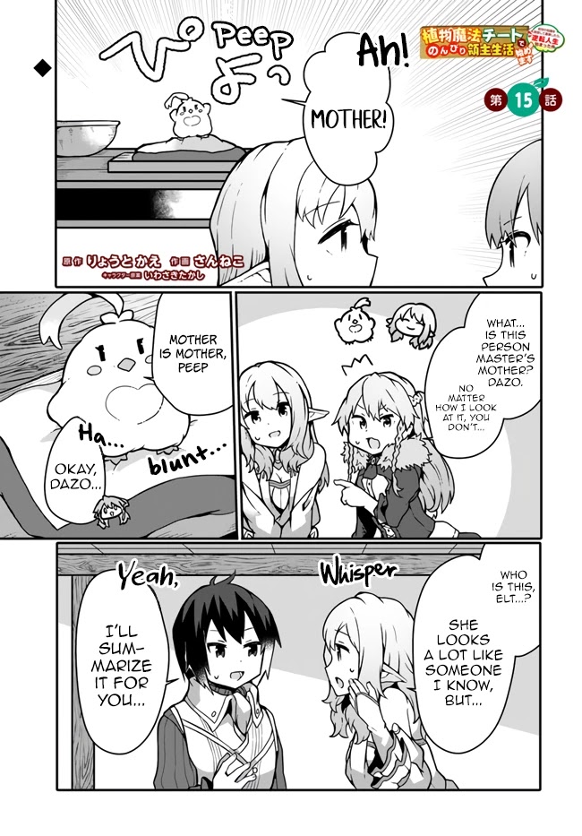Shokubutsu Mahou Chito de Nonbiri Ryoshu Seikatsu Hajimemasu Zense no Chishiki o Kushi Shite Nogyo Shitara, Gyakuten Jinsei Hajimatta Kudan Chapter 15 page 1 - Chapter 15