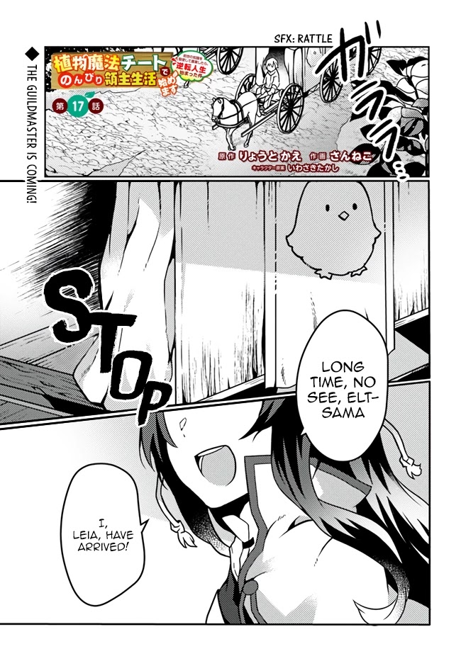 Shokubutsu Mahou Chito de Nonbiri Ryoshu Seikatsu Hajimemasu Zense no Chishiki o Kushi Shite Nogyo Shitara, Gyakuten Jinsei Hajimatta Kudan Chapter 17 page 1 - Chapter 17