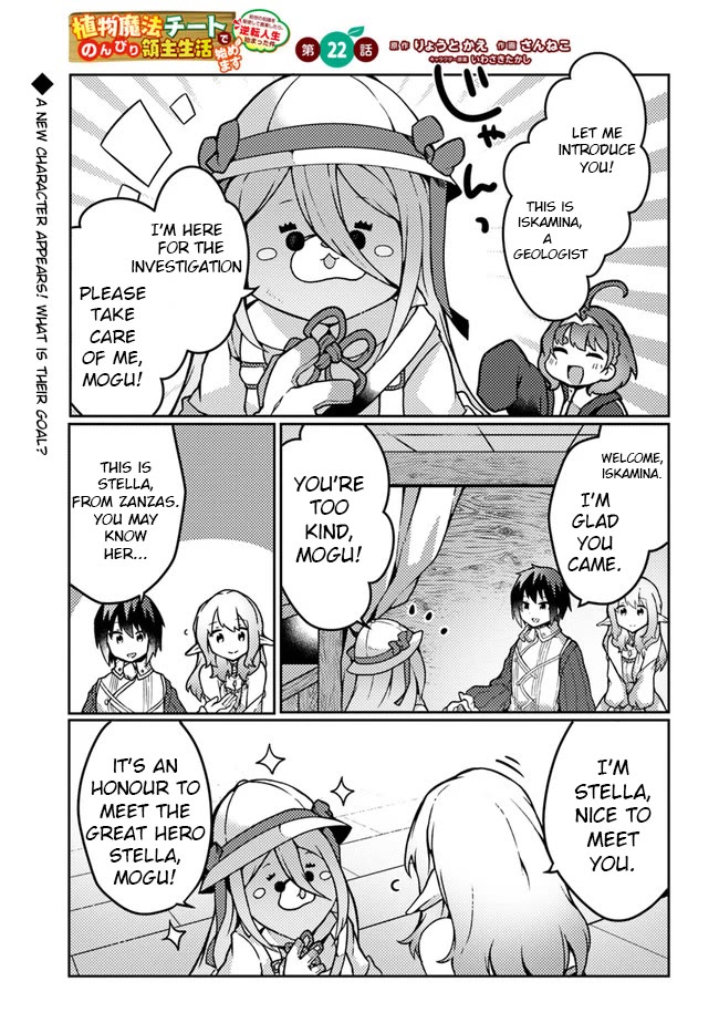Shokubutsu Mahou Chito de Nonbiri Ryoshu Seikatsu Hajimemasu Zense no Chishiki o Kushi Shite Nogyo Shitara, Gyakuten Jinsei Hajimatta Kudan Chapter 22 page 2 - Chapter 22