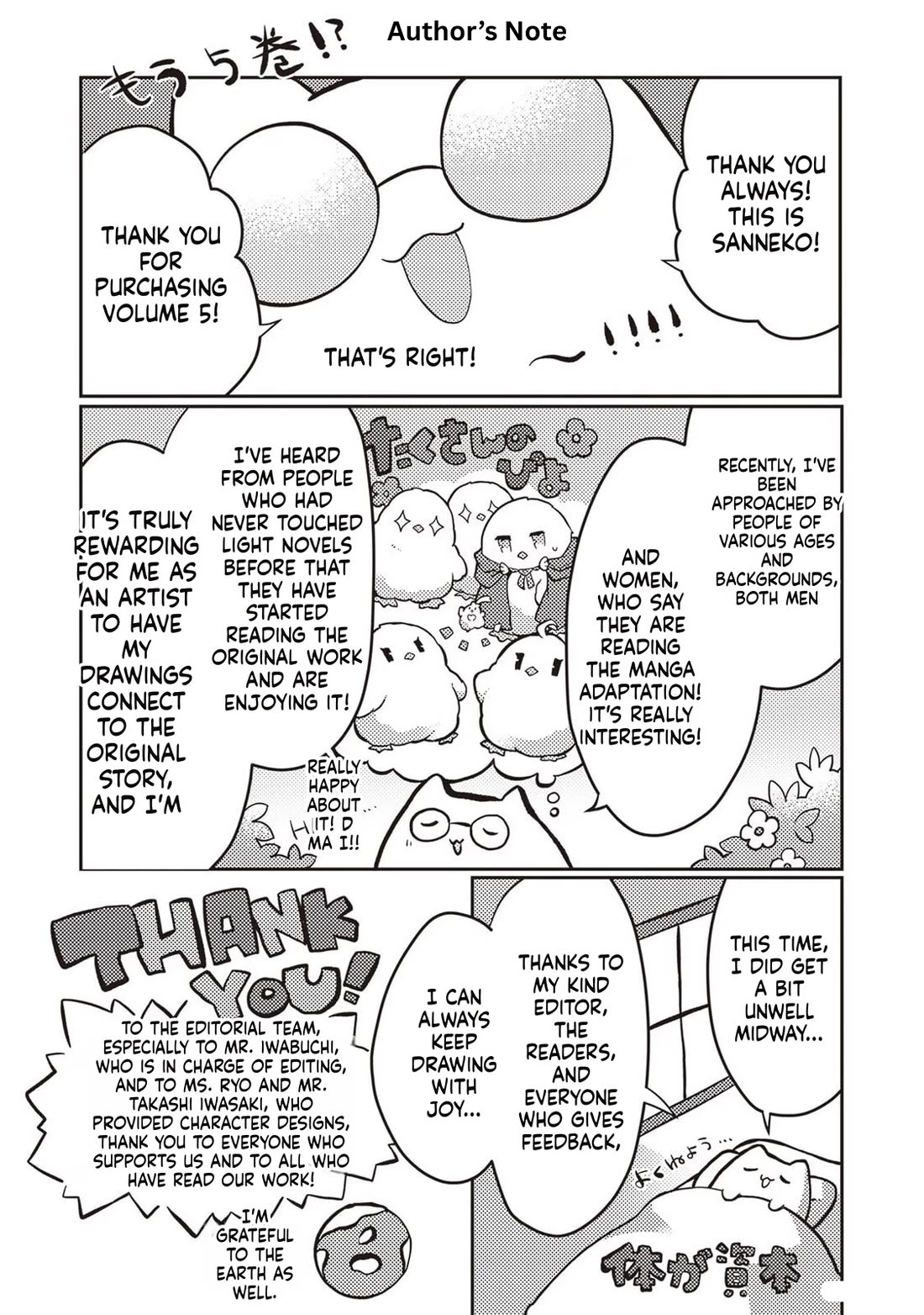 Shokubutsu Mahou Chito de Nonbiri Ryoshu Seikatsu Hajimemasu Zense no Chishiki o Kushi Shite Nogyo Shitara, Gyakuten Jinsei Hajimatta Kudan Chapter 25 page 37 - Chapter 25