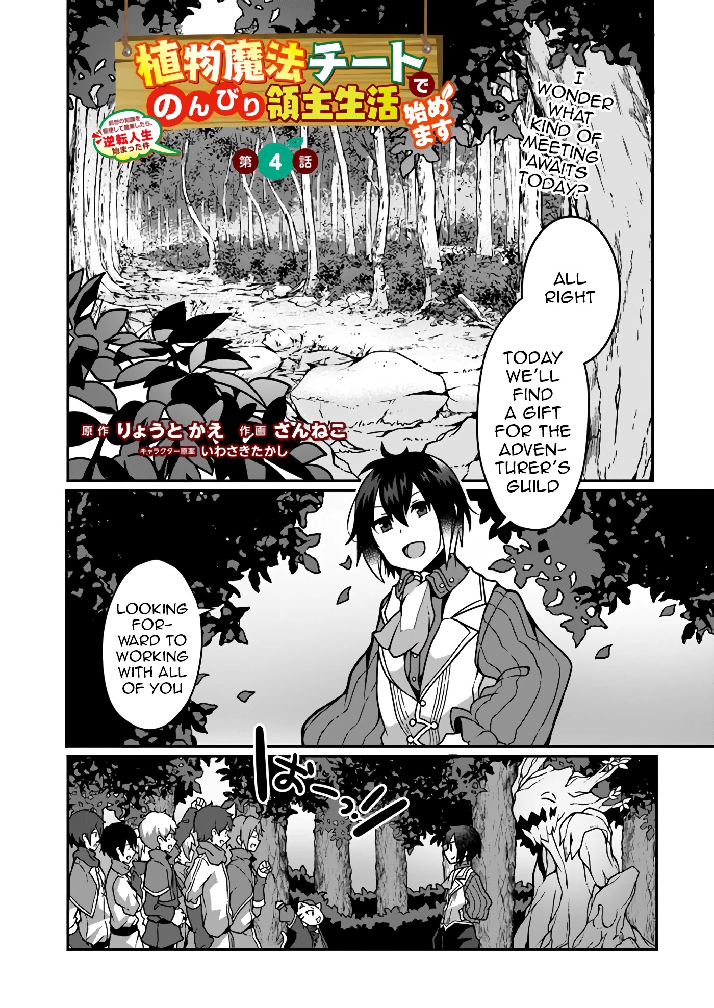 Shokubutsu Mahou Chito de Nonbiri Ryoshu Seikatsu Hajimemasu Zense no Chishiki o Kushi Shite Nogyo Shitara, Gyakuten Jinsei Hajimatta Kudan Chapter 4 page 1 - Chapter 4
