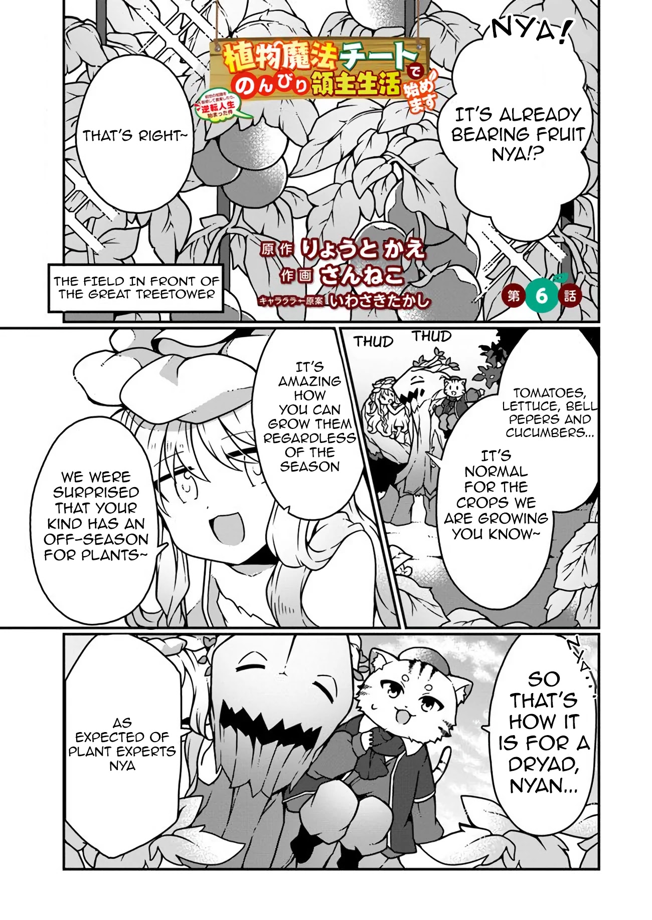 Shokubutsu Mahou Chito de Nonbiri Ryoshu Seikatsu Hajimemasu Zense no Chishiki o Kushi Shite Nogyo Shitara, Gyakuten Jinsei Hajimatta Kudan Chapter 6 page 1 - Chapter 6