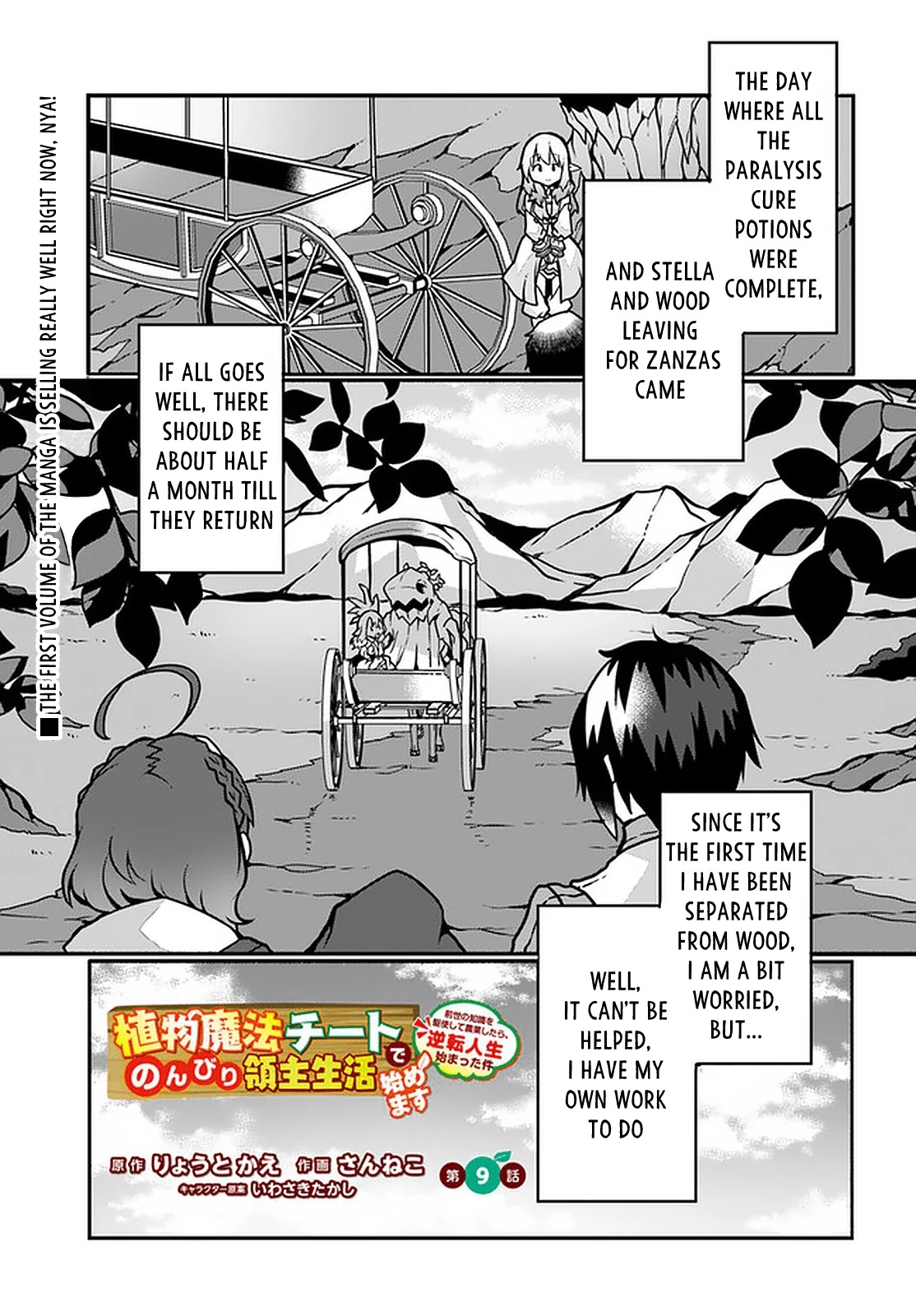 Shokubutsu Mahou Chito de Nonbiri Ryoshu Seikatsu Hajimemasu Zense no Chishiki o Kushi Shite Nogyo Shitara, Gyakuten Jinsei Hajimatta Kudan Chapter 9 page 1 - Chapter 9