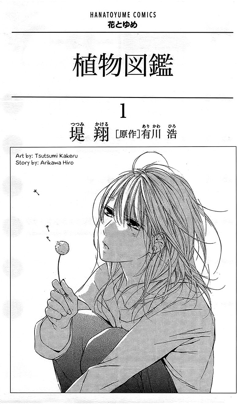 Shokubutsu Zukan (TSUTSUMI Kakeru) Chapter 1 page 3 - Chapter 1 : Stinkvine
