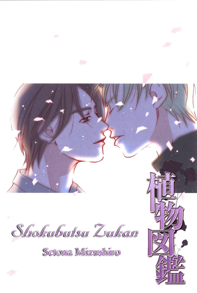 Shokubutsu Zukan Chapter 1 page 5 - Chapter 1 : Breakfast