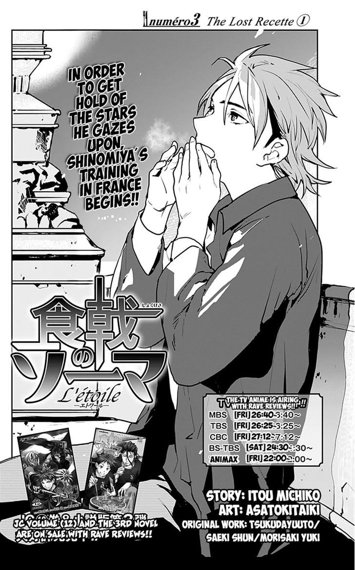 Shokugeki no Soma - Etoile Chapter 3 page 1 - Chapter 3 : The Lost Recette (1)