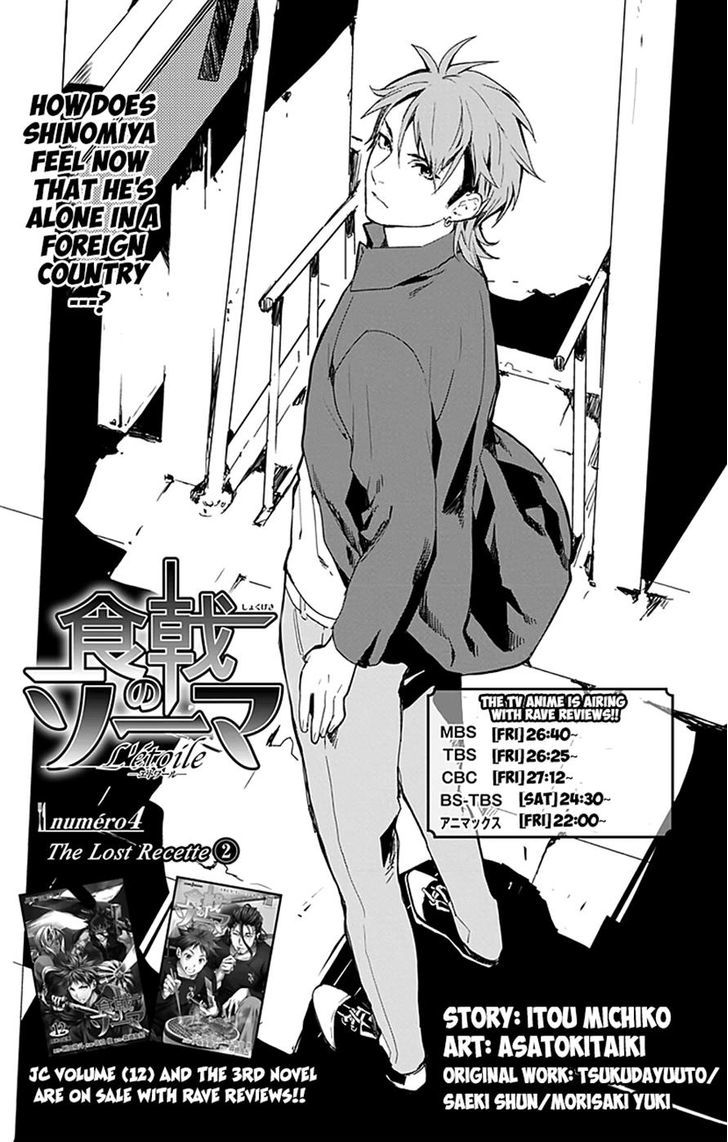 Shokugeki no Soma - Etoile Chapter 4 page 1 - Chapter 4 : The Lost Recette (2)
