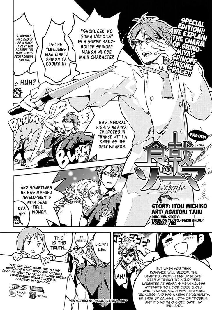 Shokugeki no Soma - Etoile Chapter 4 page 20 - Chapter 4 : The Lost Recette (2)