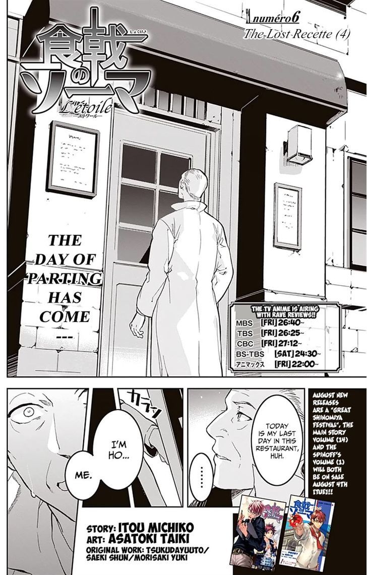 Shokugeki no Soma - Etoile Chapter 6 page 1 - Chapter 6 : The Lost Recette 4
