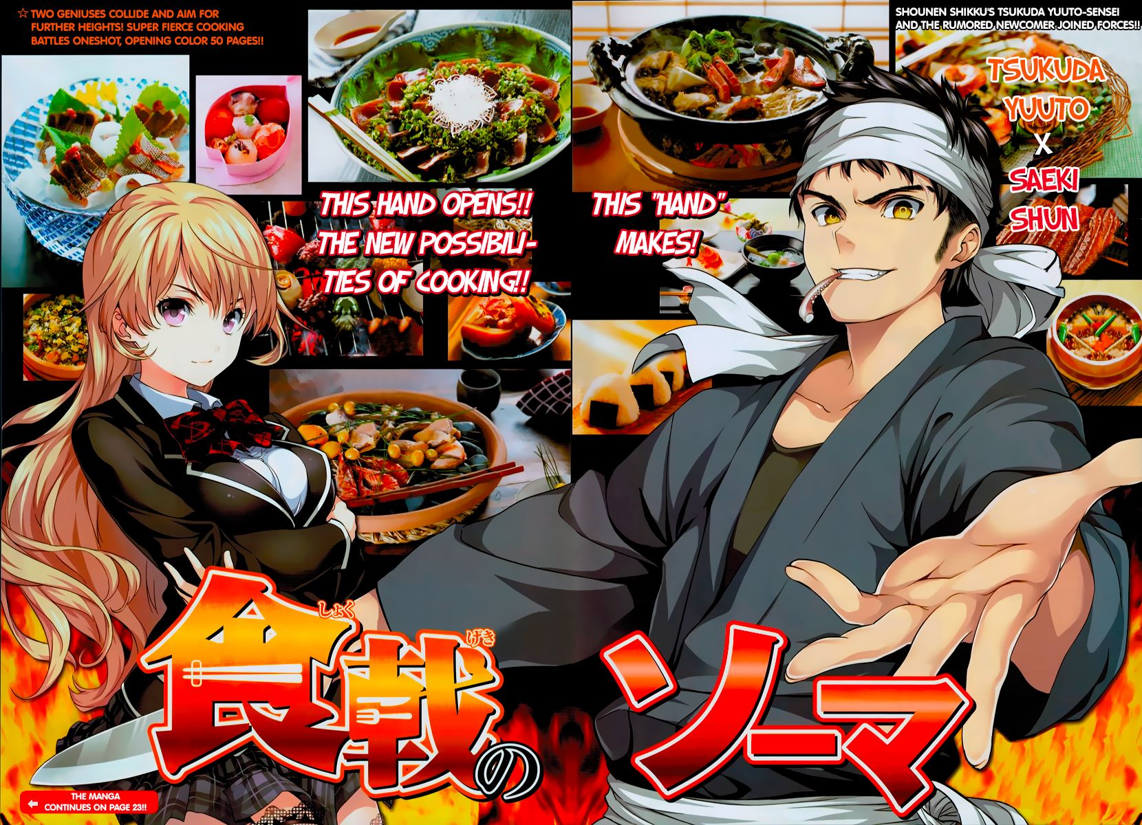 Shokugeki no Soma Chapter 0 page 3 - Chapter 0 : One Shot