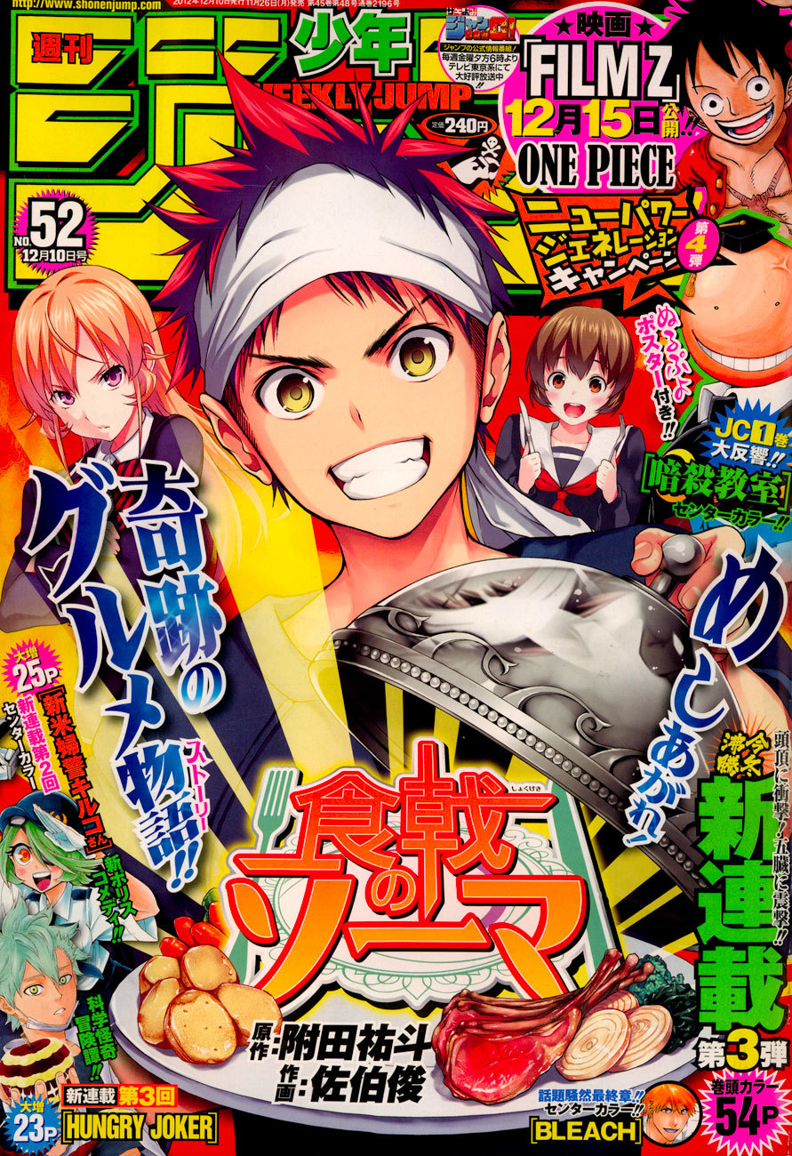 Shokugeki no Soma Chapter 1 page 2 - Chapter 1 : The Endless Wilderness
