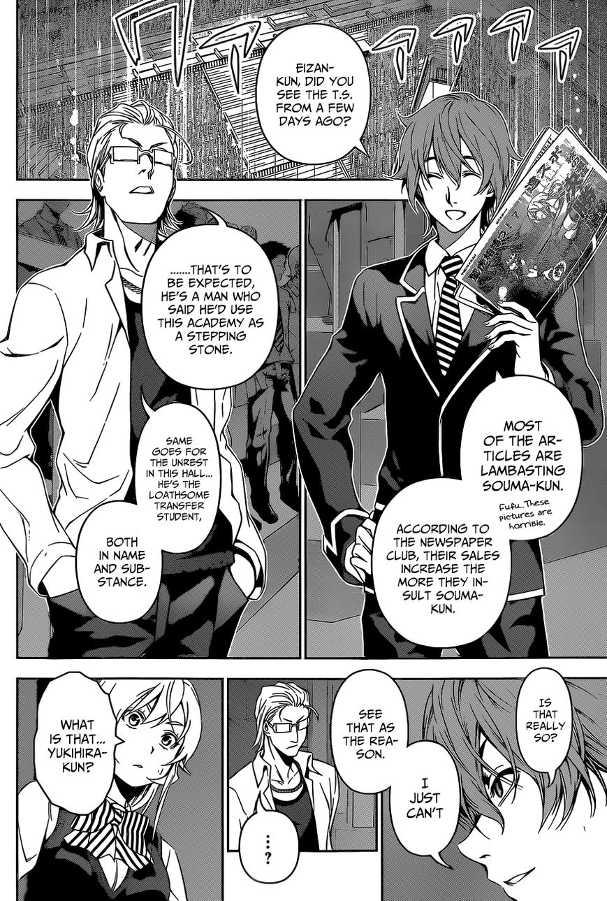 Shokugeki no Soma Chapter 102 page 3 - Chapter 102 : Souma's Strength