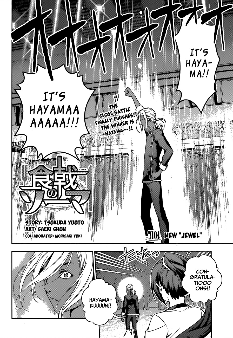 Shokugeki no Soma Chapter 104 page 3 - Chapter 104 : New "Jewel"