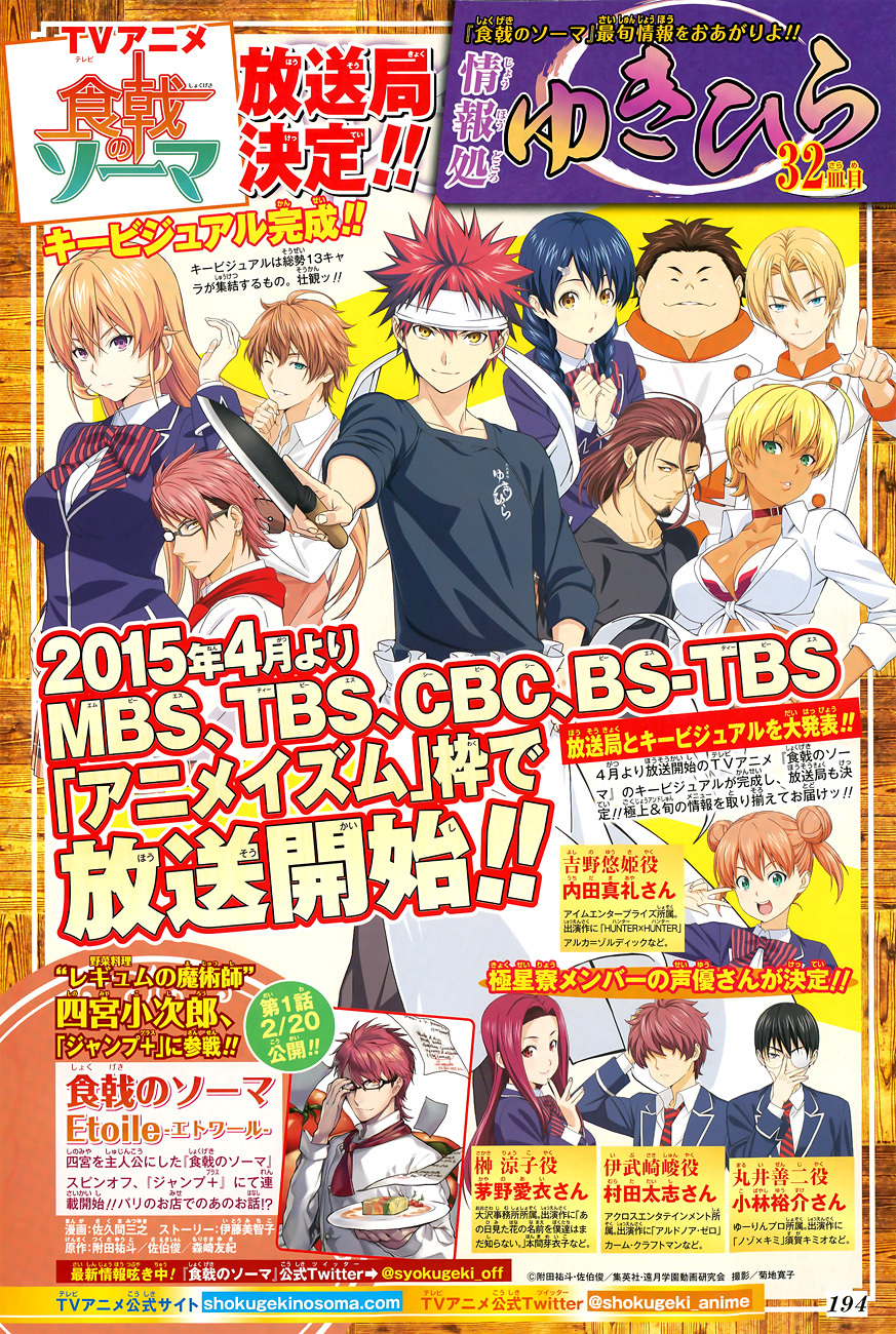Shokugeki no Soma Chapter 106 page 4 - Chapter 106 : A Busy Restaurant with Many Problems