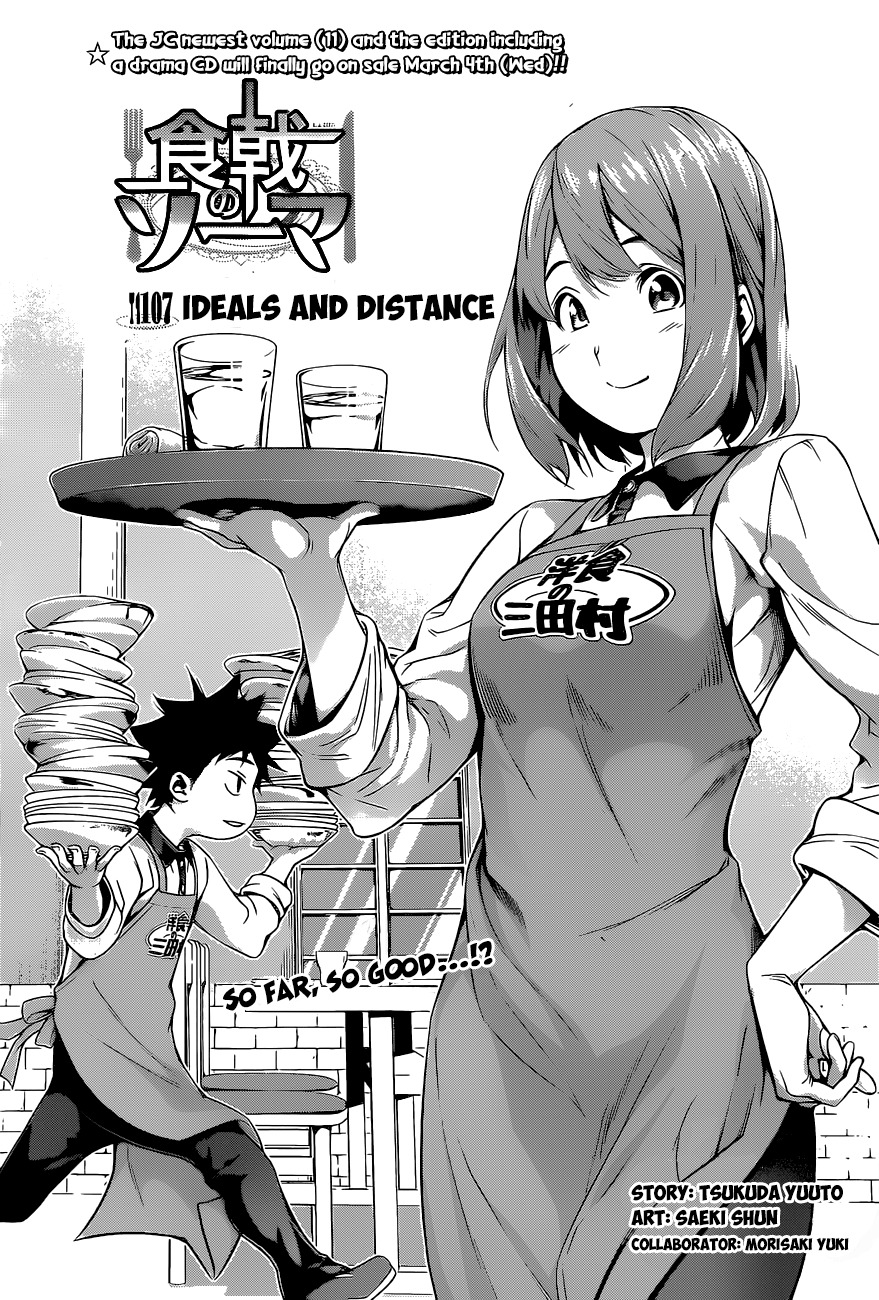 Shokugeki no Soma Chapter 107 page 2 - Chapter 107 : Ideal Distance