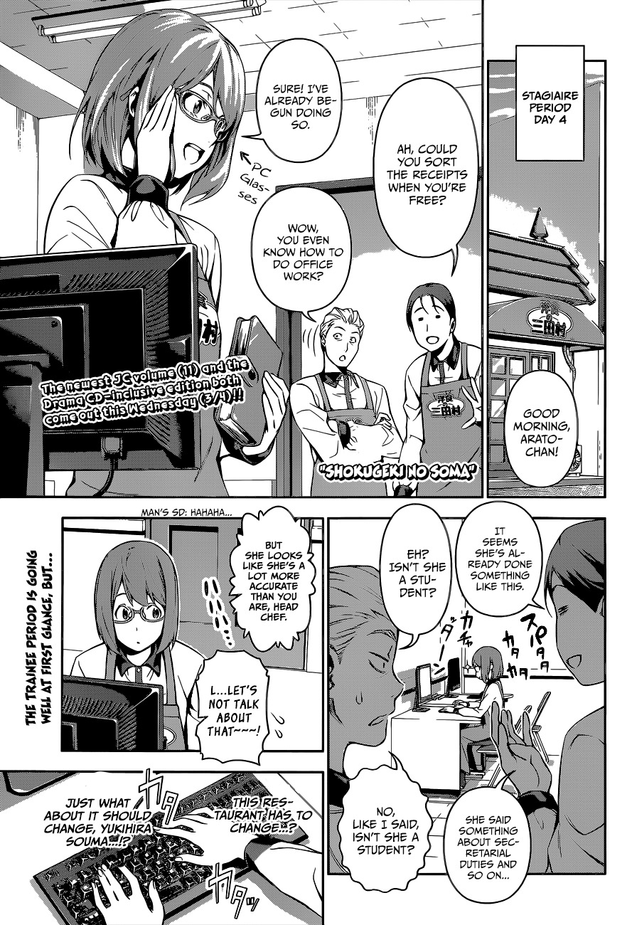 Shokugeki no Soma Chapter 108 page 2 - Chapter 108 : Choosing A Path