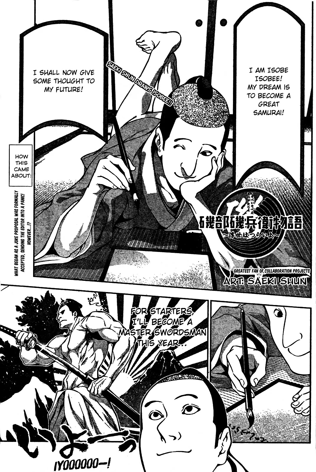 Shokugeki no Soma Chapter 109.6 page 1 - Chapter 109.6: Shokugeki no Souma x Isobe Isobee Monogatari