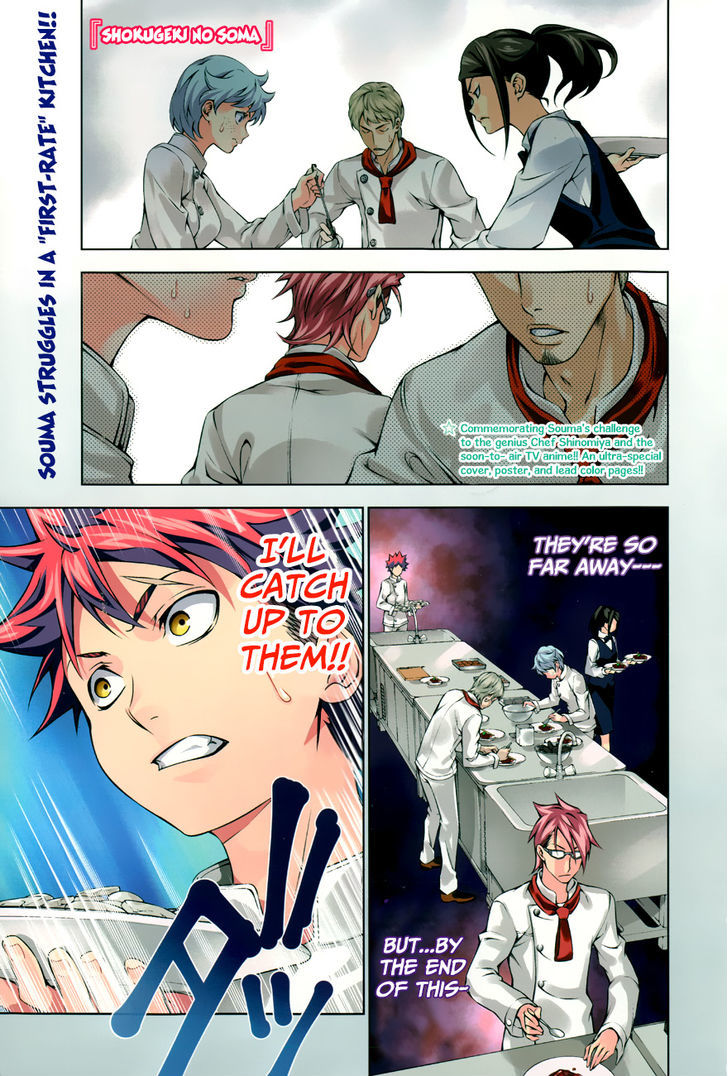 Shokugeki no Soma Chapter 112 page 4 - Chapter 112 : The Guidepost For Growth