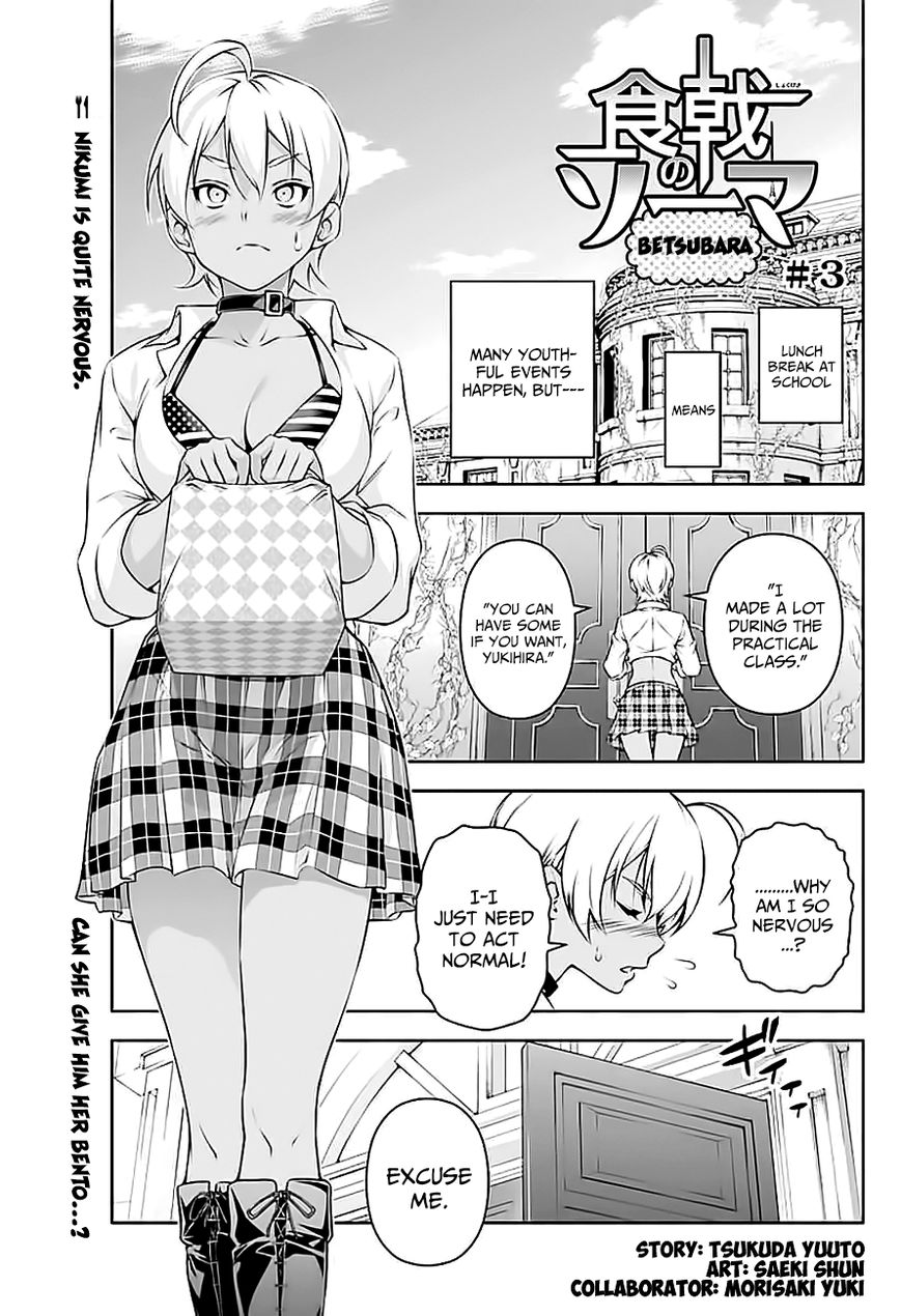 Shokugeki no Soma Chapter 117.3 page 2 - Chapter 117.3 : Betsubara #3