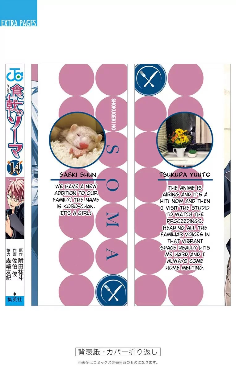 Shokugeki no Soma Chapter 118.5 page 15 - Chapter 118.5: Extras