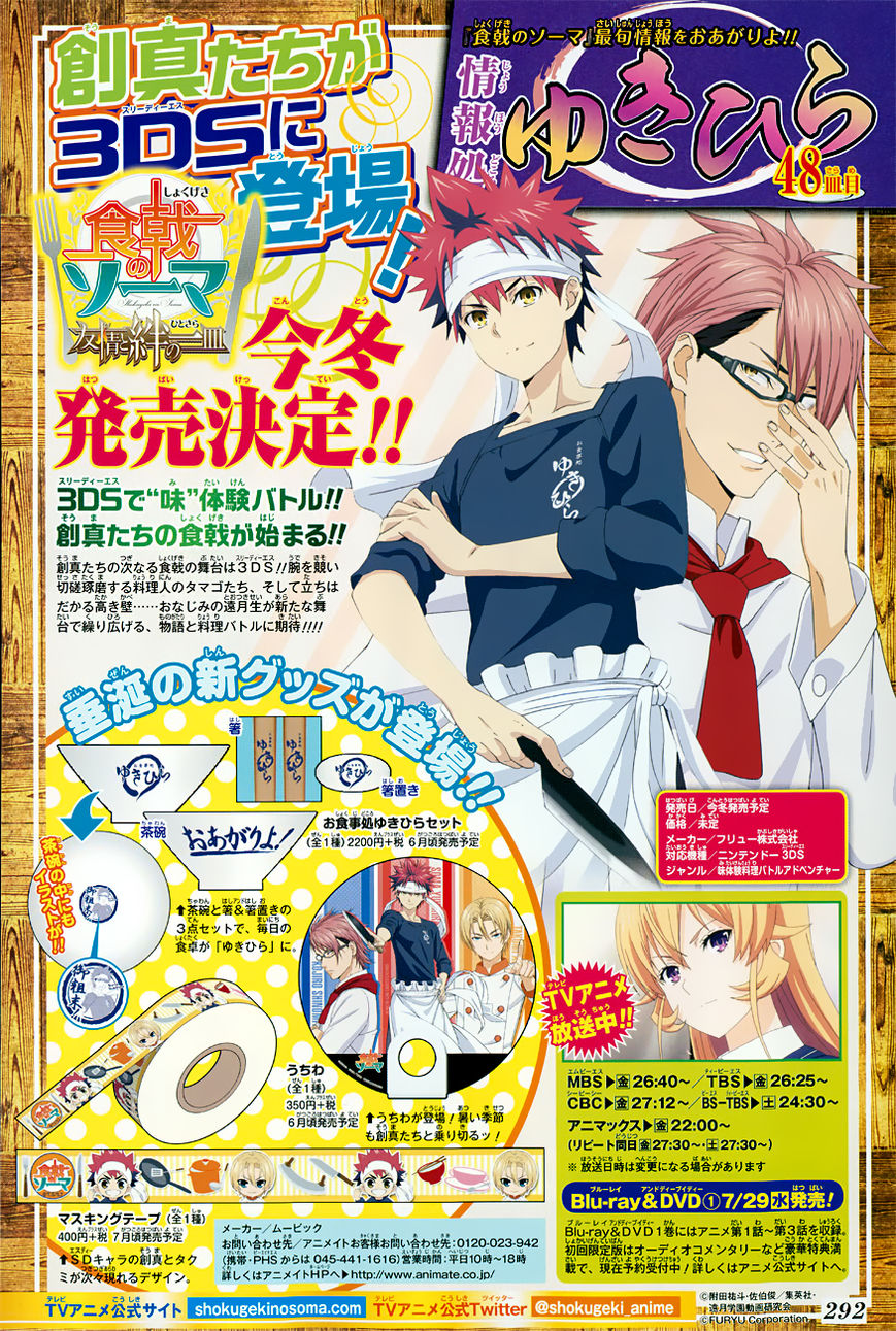 Shokugeki no Soma Chapter 118 page 3 - Chapter 118 : Tootsuki Elite Ten