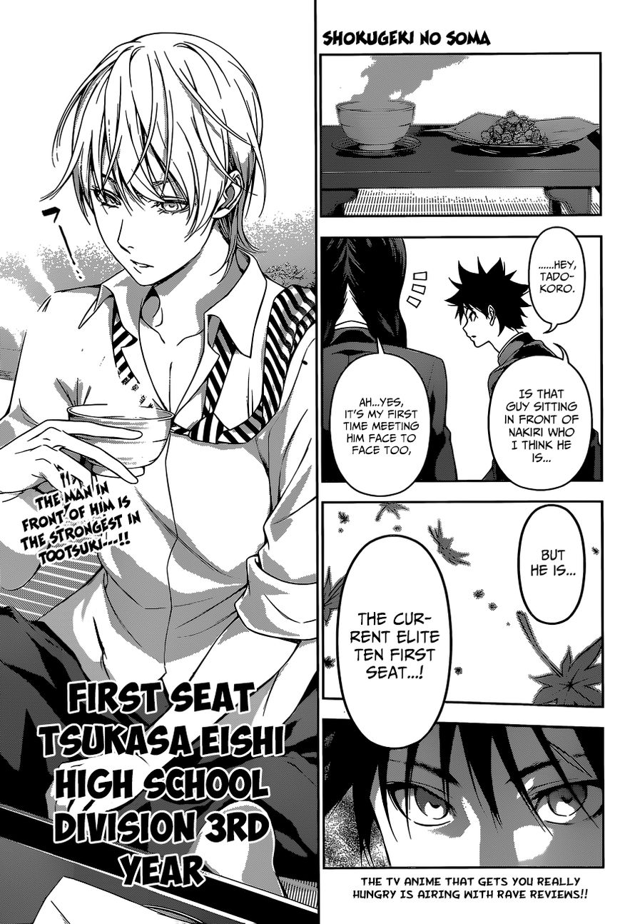 Shokugeki no Soma Chapter 119 page 2 - Chapter 119 : The Distance from the Elite Ten