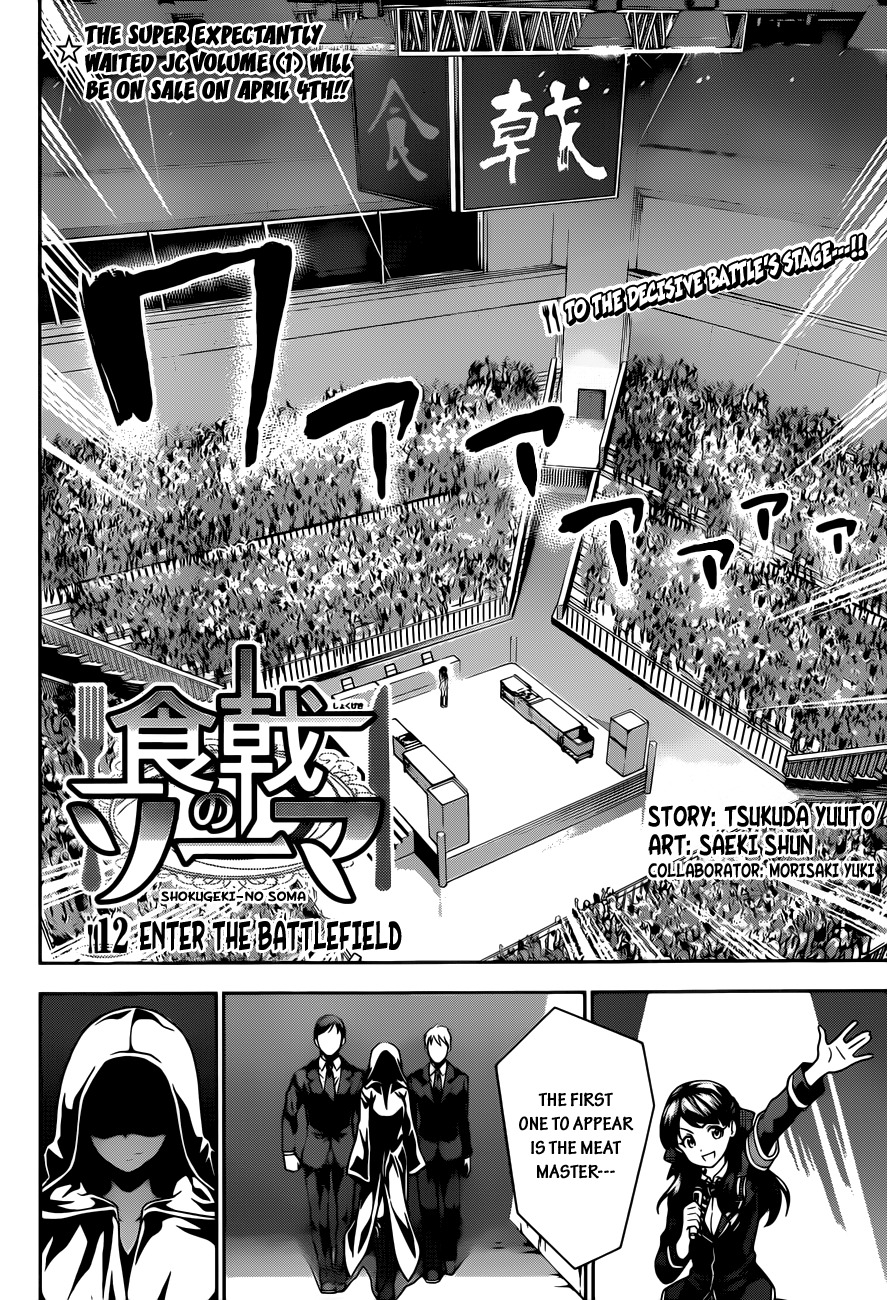 Shokugeki no Soma Chapter 12 page 5 - Chapter 12 : Enter the Battlefield